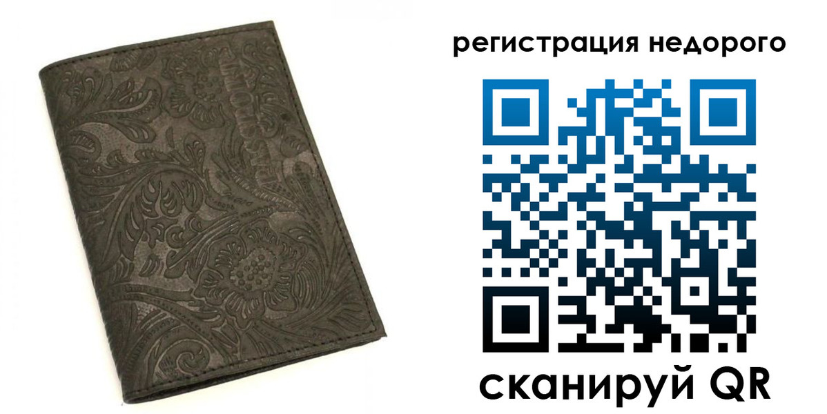 миграционный учет в Козловке