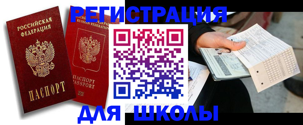 прописка поиск в Козловке