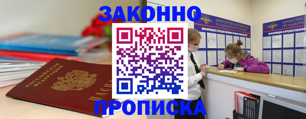 найти адрес прописки в Козловке