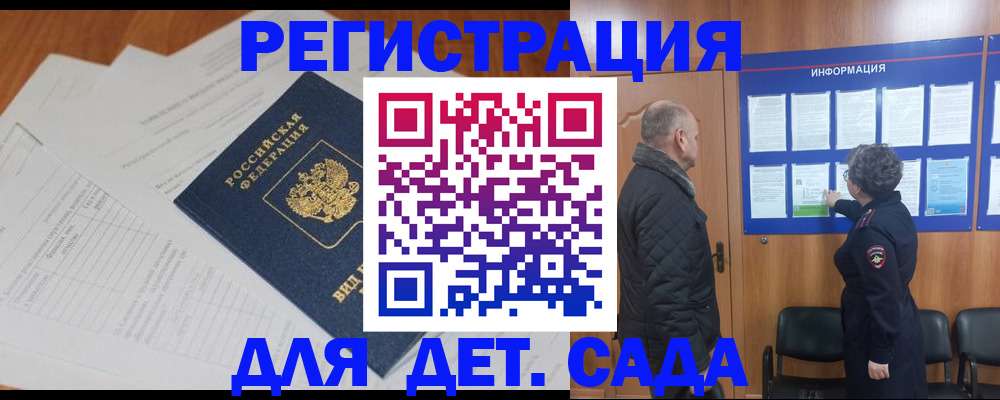 временная регистрация для всех в Козловке