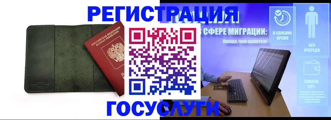 прописка для школы в Козловке