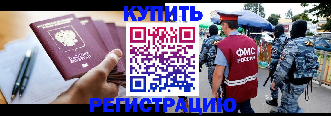 миграционный учет в Козловке